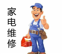 杰西博集成灶质保维修服务家电