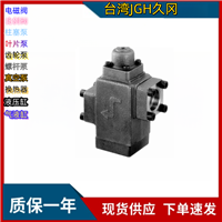 卸荷阀 久冈卸载溢流阀台湾JGH久冈卸载溢流阀BUCG-03-2-20-1PN-A