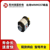 齿轮泵 峰昌高压齿轮泵台湾WINMOST峰昌EG-PS-F5R