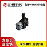 叶片泵 峰昌定量叶片泵台湾WINMOST峰昌50T-17-F-R-PA  