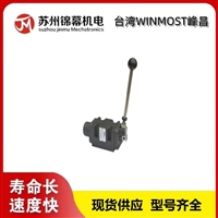 换向阀 峰昌手动换向阀台湾WINMOST峰昌 DM-06T-6