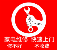 英伦罗浮 集成灶维修各服务帮
