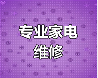 欧尼尔集成灶质保修理服务家电