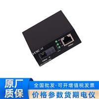FC311-20A华三H3C单模单纤光纤收发器