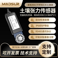 陶瓷感应土壤水势传感器 农业气象站科研土壤 水势墒情采集设备