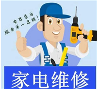 美大集成灶维修各修理服务查询