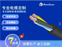 欧标认证NGMH11YO/HO5BQ-F控制电缆 CE认证聚氨酯无卤电缆