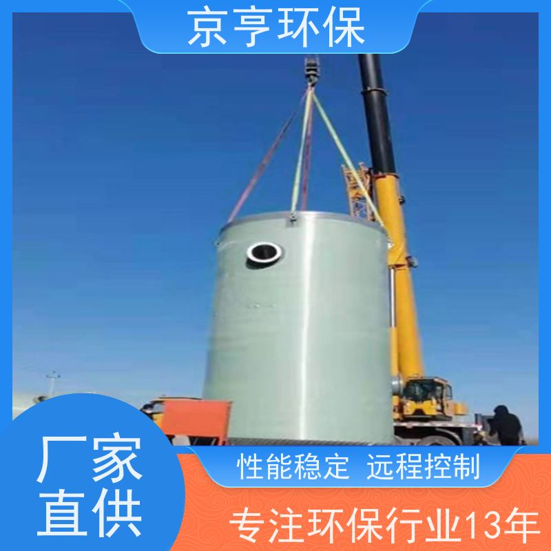 玻璃钢一体化泵站 专业污水处理 雨污提升 耐腐蚀坚固耐用