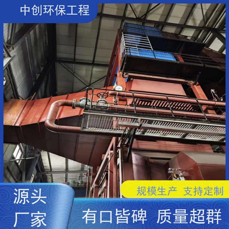 窑炉脱硝厂家 废气处理成套设备 性能稳定    中创环保