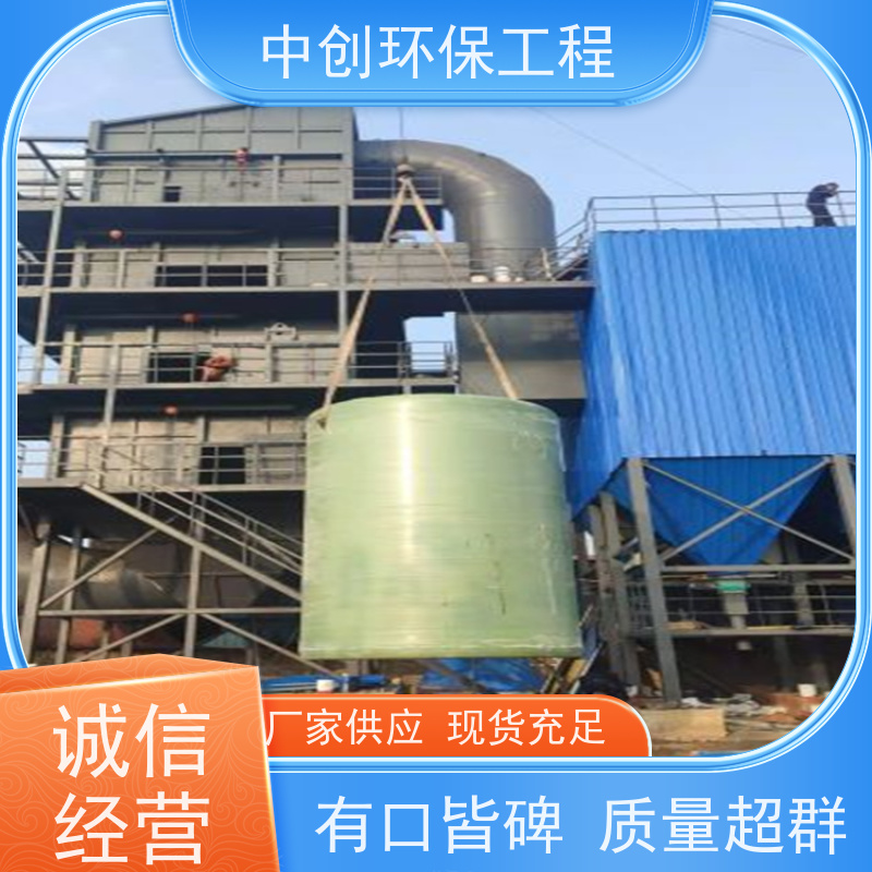 SNCR-SCR 联合脱硝 废气处理成套设备 厂家发货 中创环保