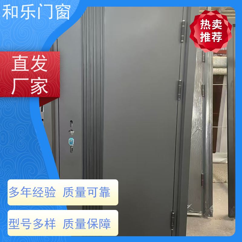 山东和乐门窗有限公司 防盗门、工程门生产厂家 安全性高