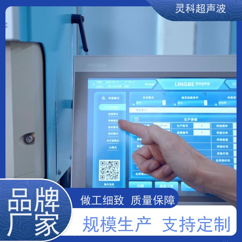 伺服超声波焊接工作站 表面无痕清洁环保 灵科制造