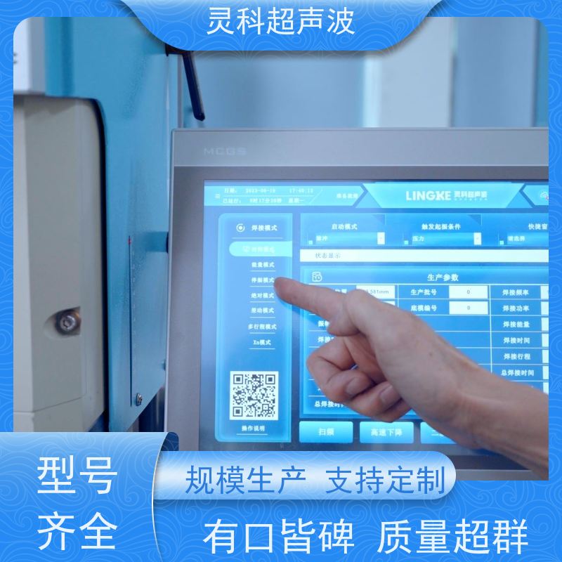 医疗器械伺服焊机 远程调试故障预警 灵科制造