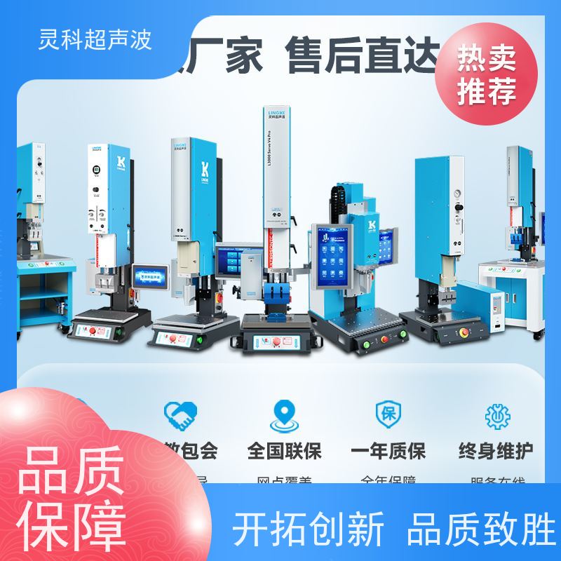 环保伺服焊接设备 气密检测防水密封 灵科制造