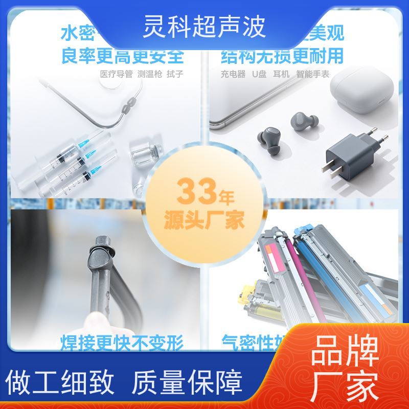 高寿命伺服焊机 气密检测防水密封 灵科自动化