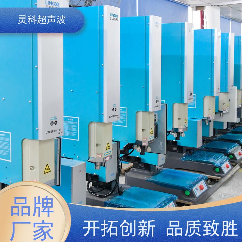 伺服超声波焊接工作站 集成自动化操作简便 灵科制造