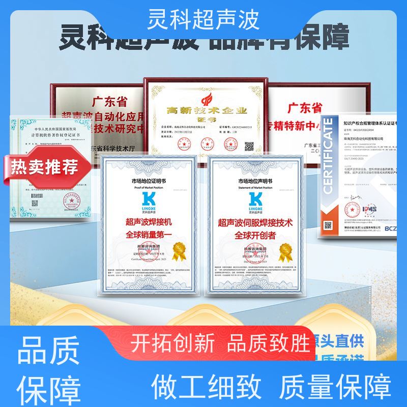 伺服塑料熔接机 数字显示数据追溯 灵科超声波