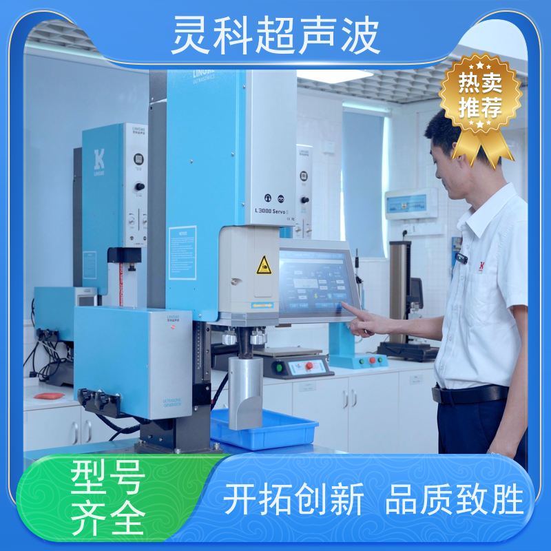 伺服焊接过程控制 表面无痕清洁环保 灵科自动化