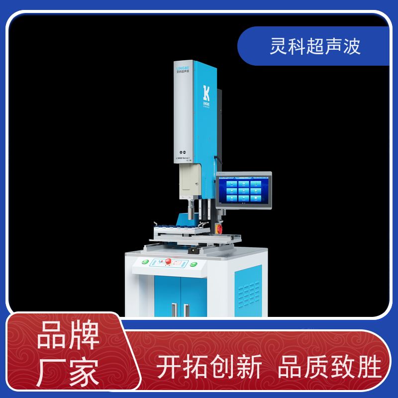 伺服超声波自动化设备 过载保护功能 灵科制造