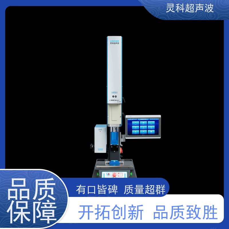 伺服塑料熔接机 高精度数字化压力精密可调 灵科自动化