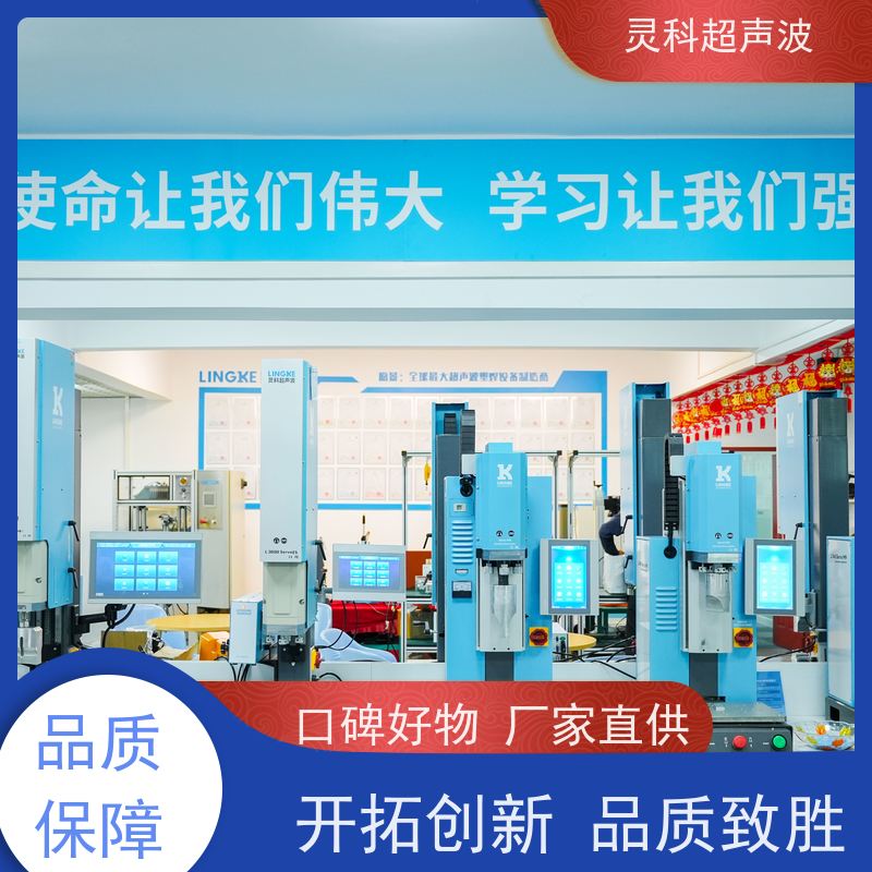 电子元件伺服焊接机 全闭环控制微米级精度 灵科超声波