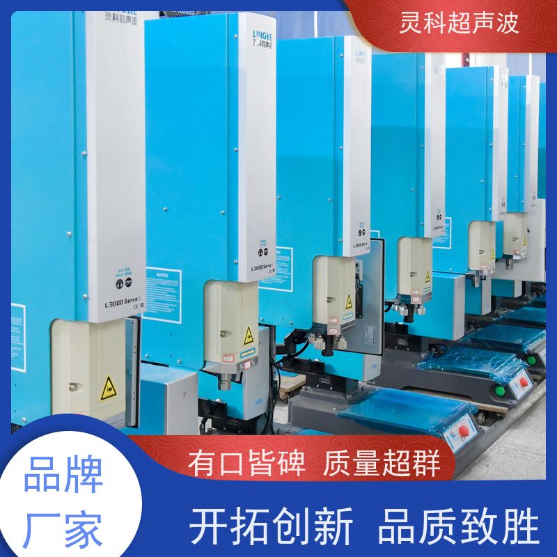 家电零部件伺服焊机 高精度数字化压力精密可调 灵科