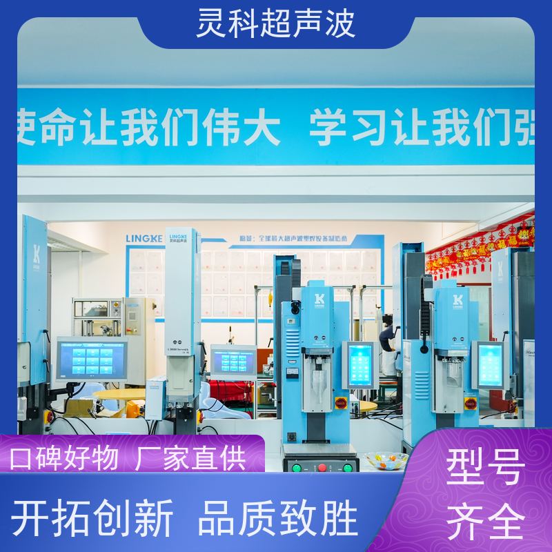 家电零部件伺服焊机 焊接深度可控提升生产效率 灵科超声波