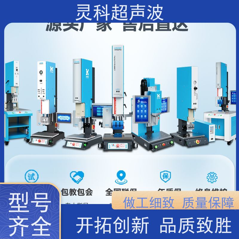 精密定位伺服焊接 表面无痕清洁环保 灵科自动化