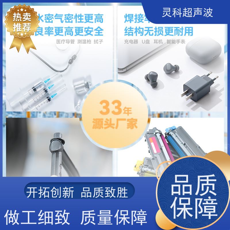 家电零部件伺服焊机 远程调试故障预警 灵科制造
