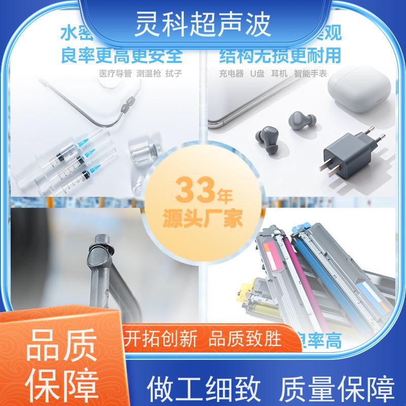 伺服超声波焊接机 数字显示数据追溯 灵科自动化