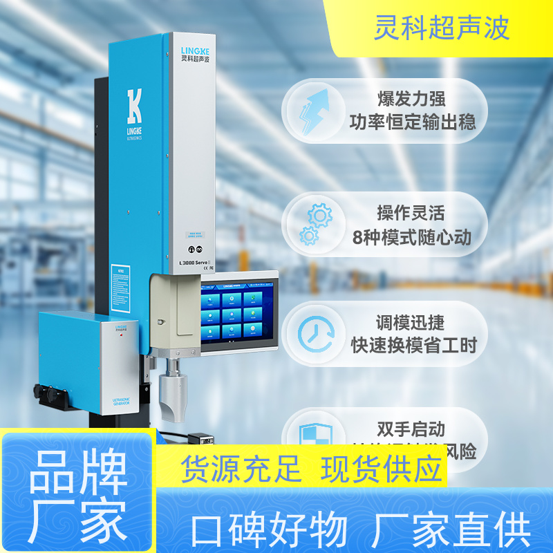 环保伺服焊接设备 MES系统数据化管理 灵科自动化