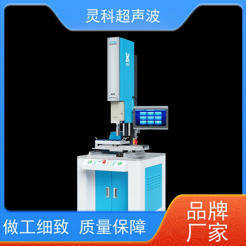 家电零部件伺服焊机 过载保护功能 灵科自动化