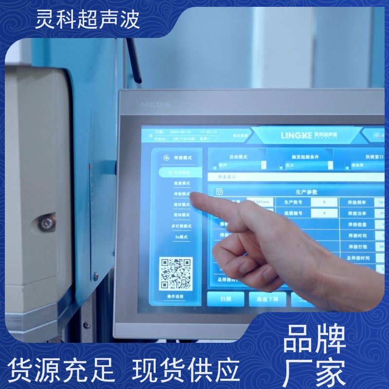 防溢胶伺服焊接机 表面无痕清洁环保 灵科自动化