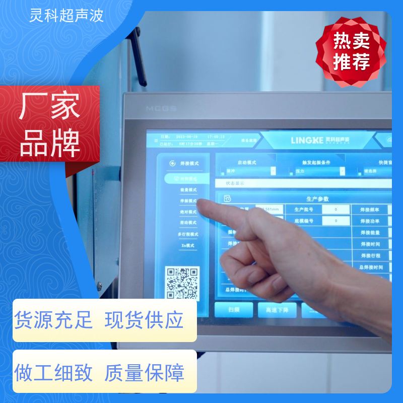 医疗器械伺服焊机 全闭环控制微米级精度 灵科制造
