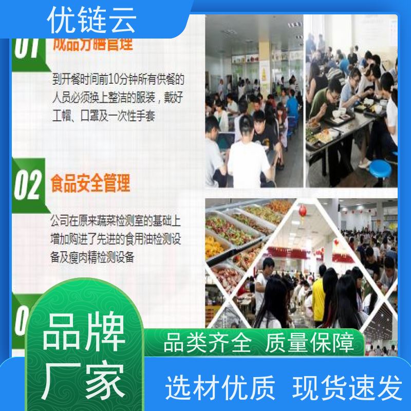 优【蔬菜配送】优链云净菜速递高端小区专享 农残检测报告+PE保鲜膜封装