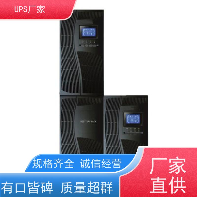 普华UPS电源 C10KR 正玄波/方波 具备完善报警机制 生产厂家