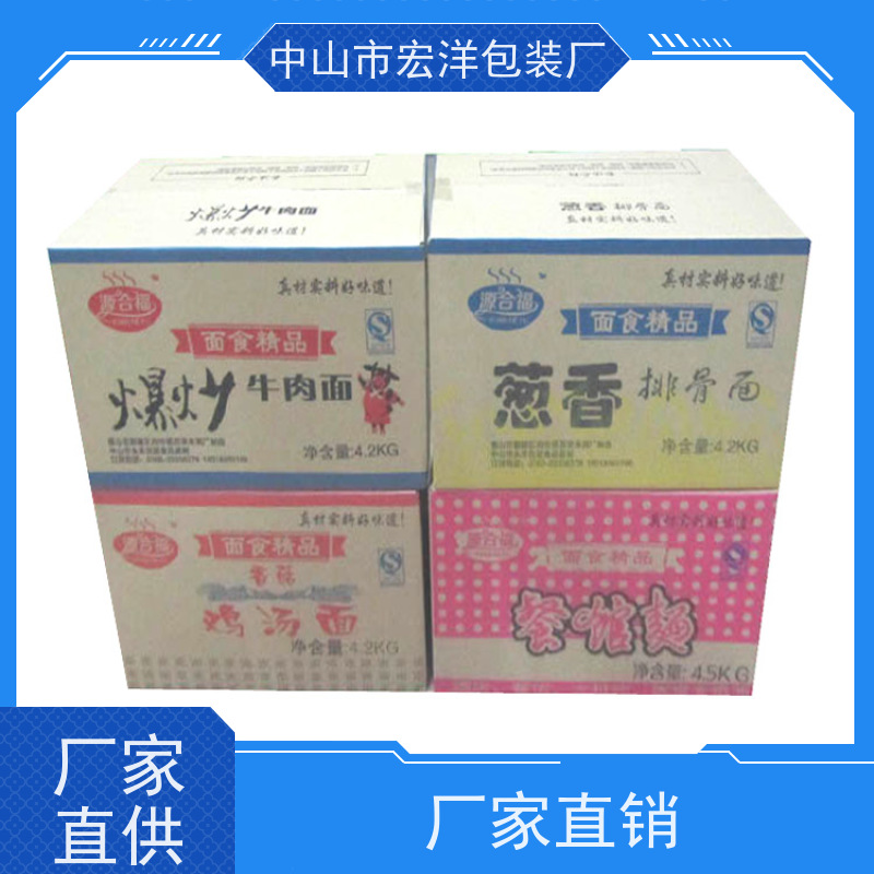 环保先锋 纸箱纸盒批发定制物流快递纸箱纸盒订做 宏洋环保纸箱纸盒批发定制物流快递纸箱盒订做 可降解材质 适合绿色包装需求 