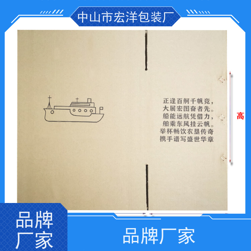 轻工业用 纸箱纸盒批发定制物流快递纸箱纸盒订做 宏洋轻型纸箱纸盒批发定制物流快递纸箱盒订做 适合电子产品包装 防静电材质 