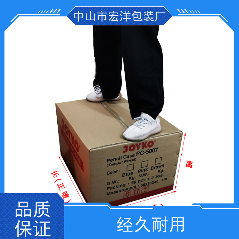 定制专家 纸箱纸盒批发定制物流快递纸箱纸盒订做 宏洋专注纸箱纸盒批发定制物流快递纸箱盒订做 适合仓储运输 环保牛皮纸材质 轻便环保 