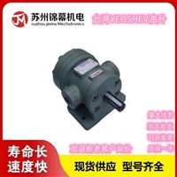 叶片泵 油升高压定量叶片泵台湾YEOSHEV油升PV2R3-108-FRRL