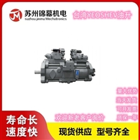 台湾YEOSHE油昇挖机专用液压泵K3V112DTP1A9R-  HNOV 9TEL 