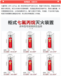 机房档案室配电房柜式七氟 气体灭火装置