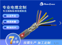 Aein bei ke  Sensor Signal 1789 CP 高柔性耐弯曲屏蔽电缆