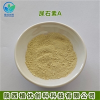 尿石素A 陕西植优创科