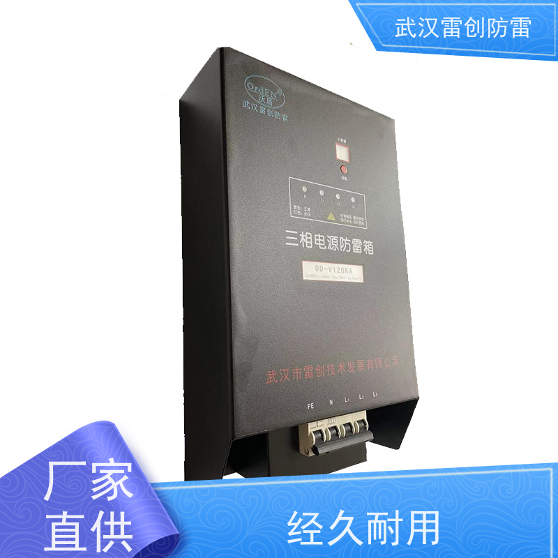 带雷电计数 雷创 电源防雷箱OD-D80KA C级40kA三相380V