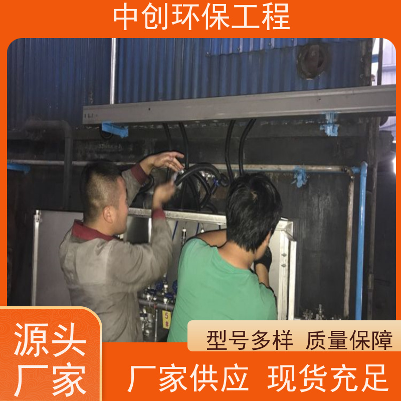 脱硫脱硝自动化控制系统 废气处理成套设备 规格多样 中创环保