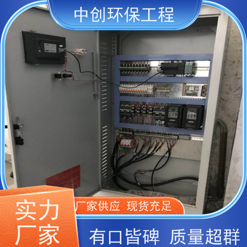 脱硫脱硝除尘EPC工程总包 废气处理成套设备 厂家发货 中创环保