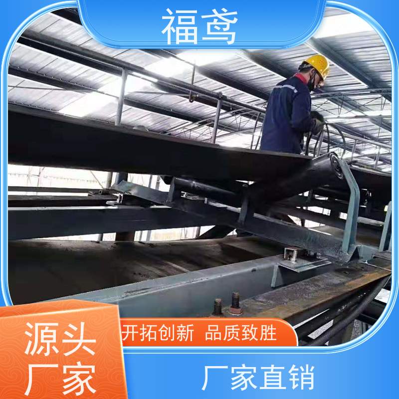 福鸢机械  大倾角皮带输送机 辊长46.5cm 支持来图定制