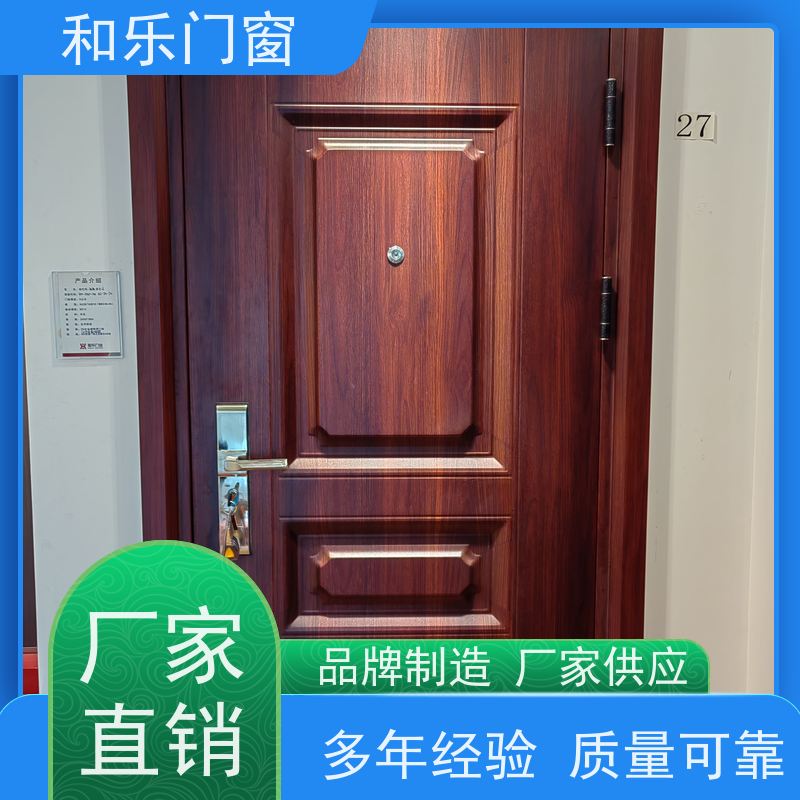 成都市和乐门业有限公司 防盗门、工程门厂 多种规格