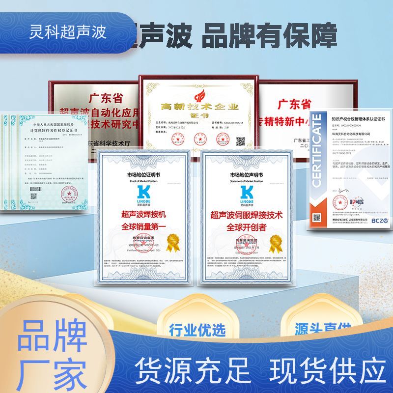 伺服超声波焊接工作站 数字化重复定位精度高 灵科